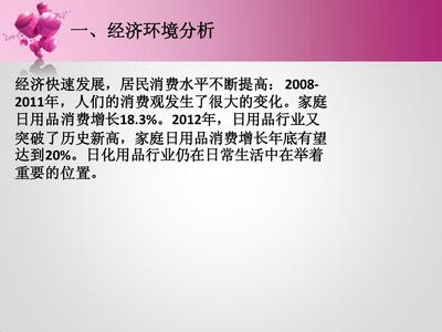 纯野手工皂营销策划方案